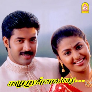 Katrullavarai (Original Motion Picture Soundtrack) - EP