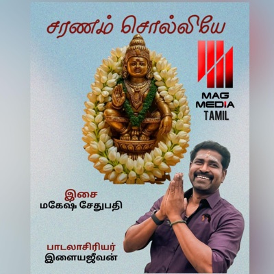 SARANAM SOLLIYE - Single