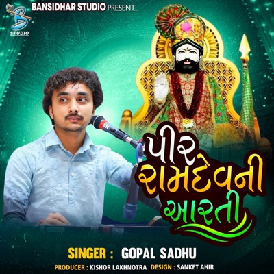 Pir Ramdev Ni Aarti - EP