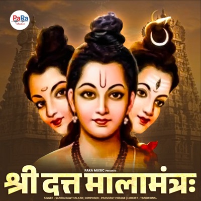 Shri Datta Malamantra - Single