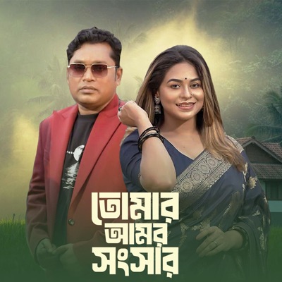 Tomar Amar Songshar - Single