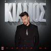 Parata Me - Panos Kiamos