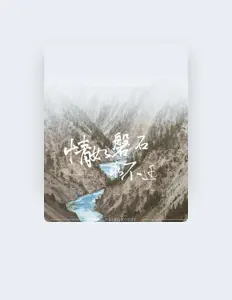 Dengarkan 白宏哲, tonton video musik, baca bio, lihat tanggal tur & lainnya!