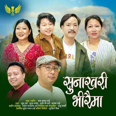 Sunakhari Bhiraima (feat. Aash Kumar Rai, Buddha Rai, Manma Bi Rai, Suraj Maden & Bhawana Rai) - Single