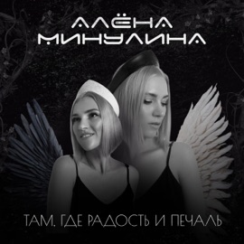 Юннатов Alena Minulina