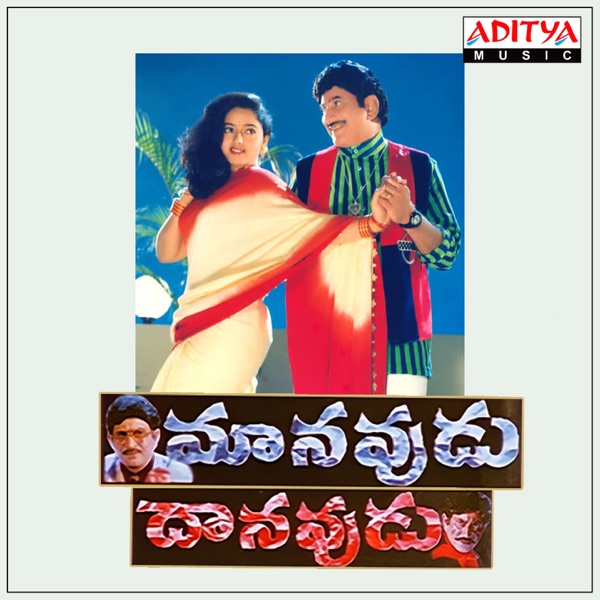 Manavudu Danavudu (Original Motion Picture Soundtrack) - EP