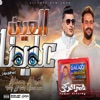 العين علينا - EP