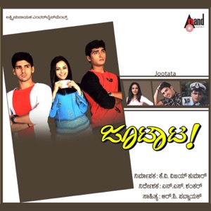 Jootata (Original Motion Picture Soundtrack) - EP