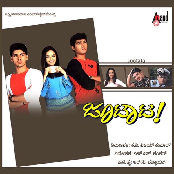 Jootata (Original Motion Picture Soundtrack) - EP