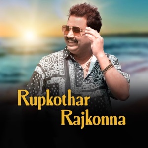 Rupkothar Rajkonna