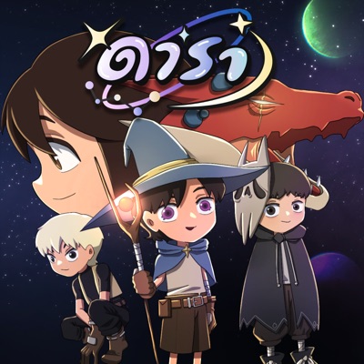 ดารา (feat. K.Aglet & GTK) - Single