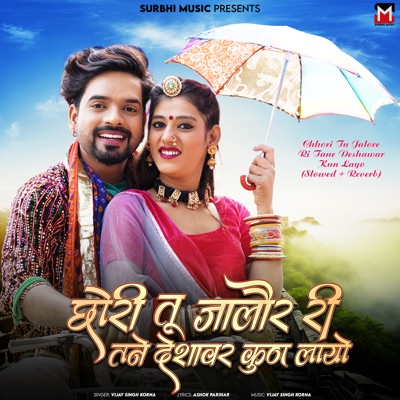 Chhori Tu Jalore Ri Tane Deshawar Kun Layo (Slowed + Reverb) - Single