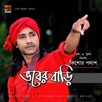 Kishor Palash - Bhober Bari