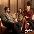 Ad El Waad