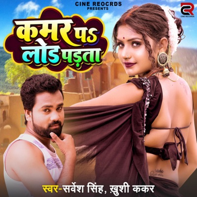 Kamar Pa Lod Padta - Single