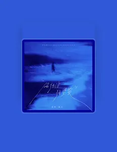 Ouve 楊天一, vê vídeos de música, lê a biografia, vê as datas da digressão e muito mais!