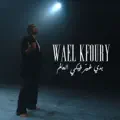 WAEL KFOURY