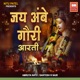 जय अ ब ग र आरत Single