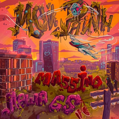 Мой район - Single