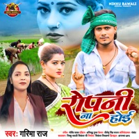 Ropani Na Hoi - Single - Garima Raj