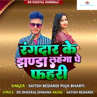 Rangdar Ke Jhhanda Lahanga Pe Fahri - Single - Satish Bedardi & Puja Bharti