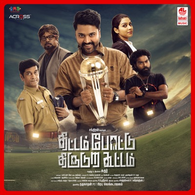 Thittam Poattu Thirudura Kootam (Original Motion Picture Soundtrack) - EP
