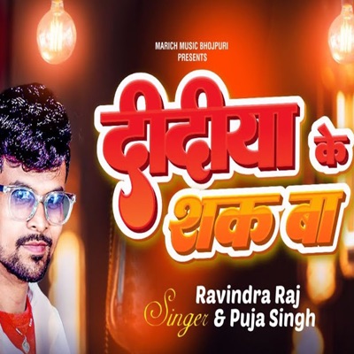 Didiya Ke Shak Ba - Single