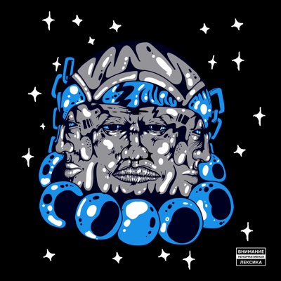 Пускай (feat. CentralPlayer) - Single