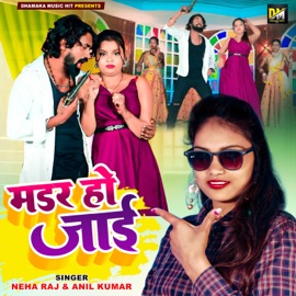 Madar Ho Jaai Neha Raj & Anil Kumar
