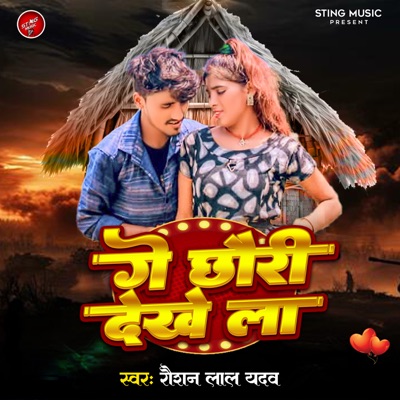Hamar Wali Khoji T Kawan Upaiya Karab - Single