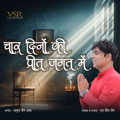 Chaar Dino Ki Preet Jagat Me - Single