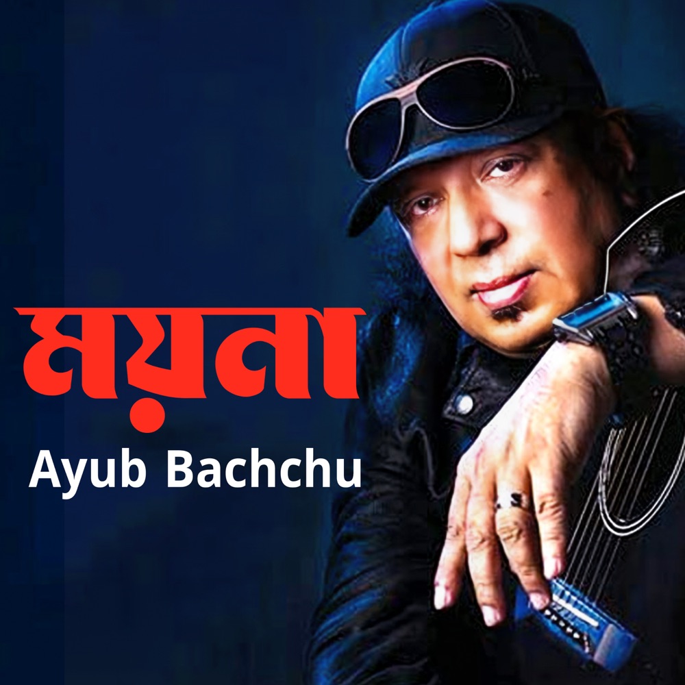 Обложка альбома «Moyna - Single» — Ayub Bachchu