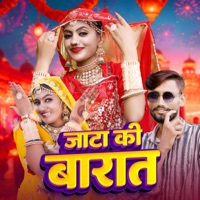 Jaata Ki Barat - Single - Bhagirath Khichar & Royal Jaatni