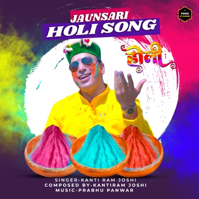 Holi - Single