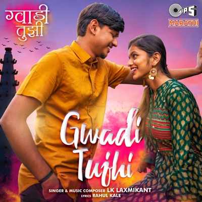 Gwadi Tujhi - Single