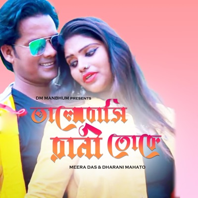 Bhalobasi Rani Toke - Single