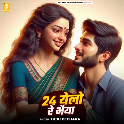 24 Yelo Re Bhaiya - Single