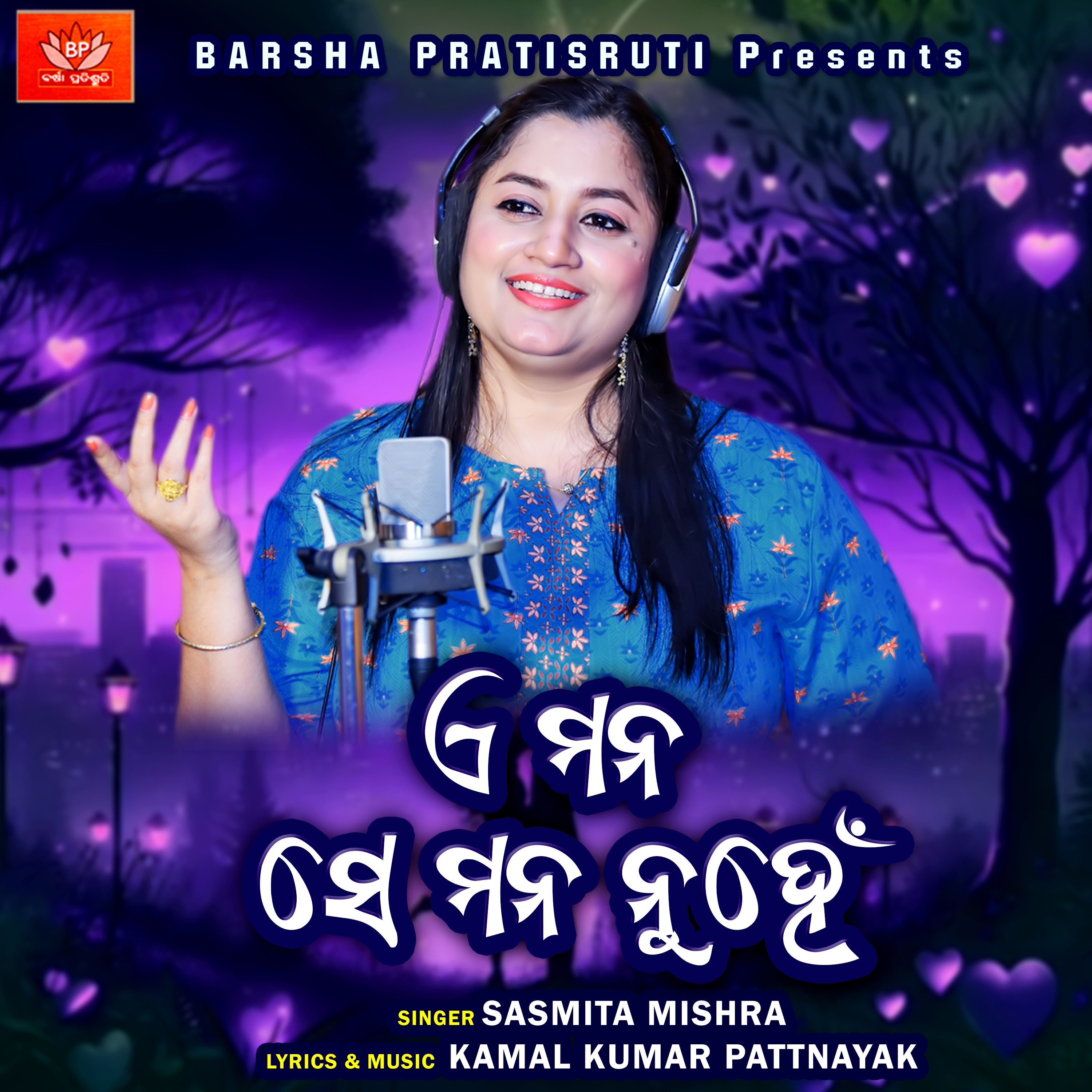 A Mana Se Mana Nuhen - Single