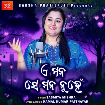 A Mana Se Mana Nuhen - Single