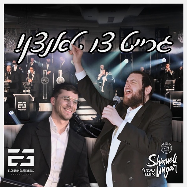 Ready to Dance! - EP album cover