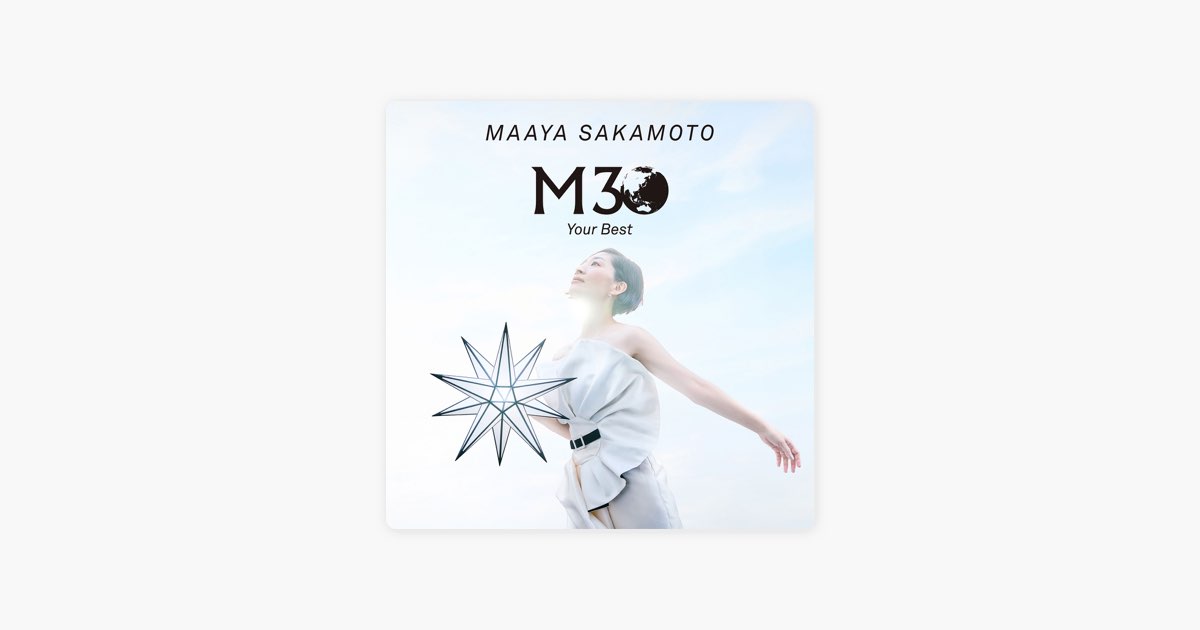 30周年記念ベストアルバム M30 [通常盤] [2CD] - 坂本真綾 坂本真綾 30周年 ベストアルバム CD 「M30～Your Best～」 2025年10月
