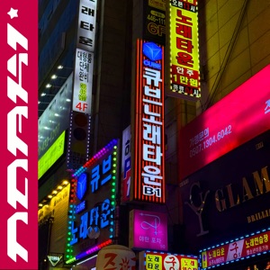 Money Roll - Single