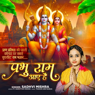 Prabhu ram aye hai (feat. Twinkle thakur) - Single