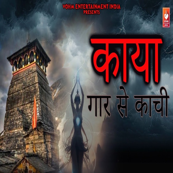 Kaya Gaar Se Kaachi - Single