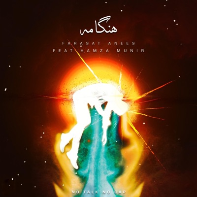 HUNGAMA (feat. Hamza Munir) - Single