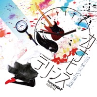 Kanahysteresis (2026 Edition) - EP - kuwagataP