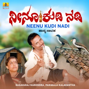 Neenu Kudi Nadi