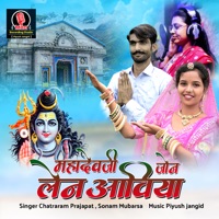 Mahadev Ji Jon Lene Aaviya - Single - Chatraram Parjapat & Sonam Mobarsa
