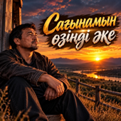 Cover art for Сағынамын өзіңді әке (Қазақша шансон) by Қазақша Шансон