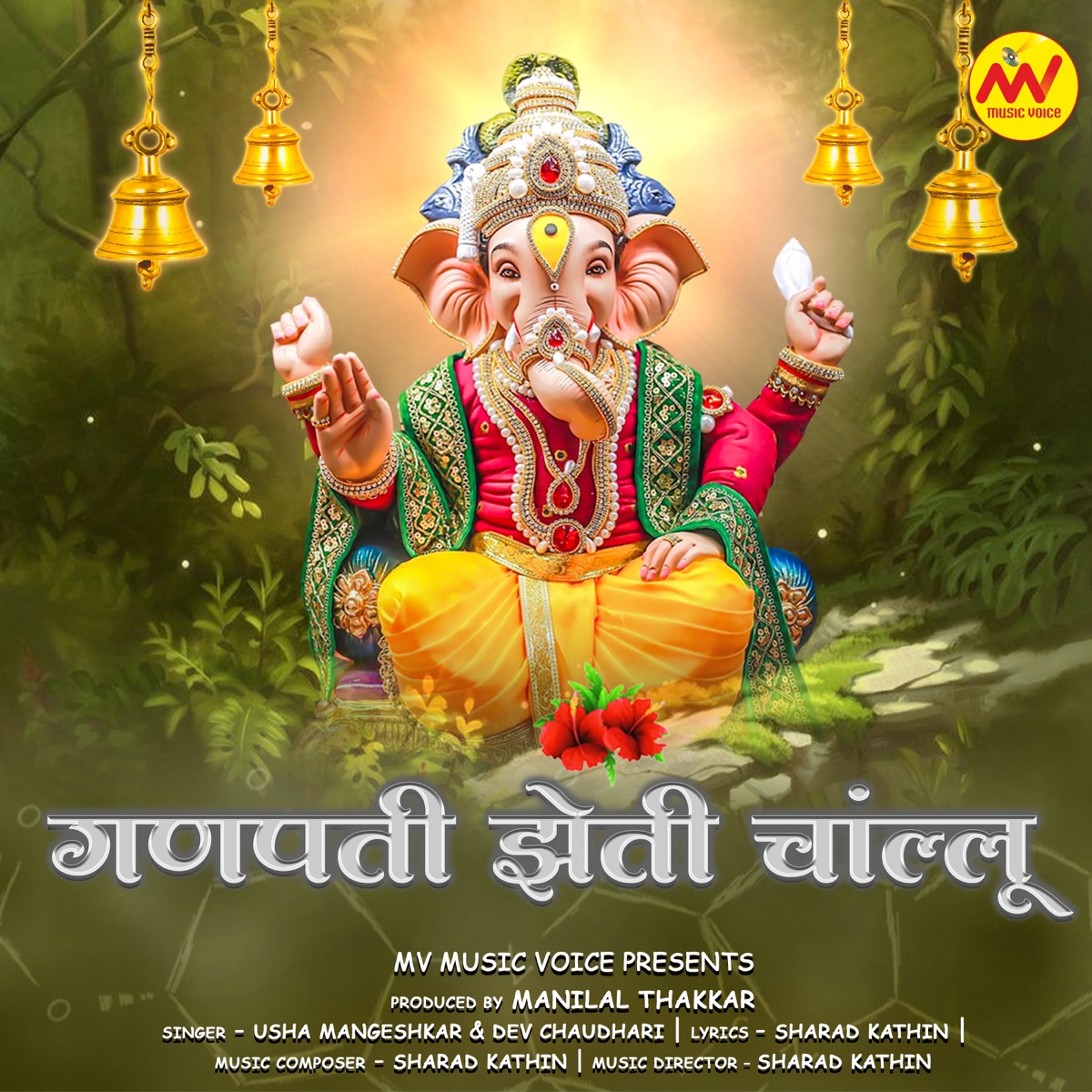 Ganpati Zeti Chalun cover art